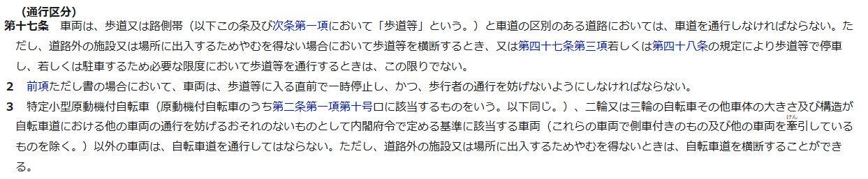 「順番を抜かされた、ふざけるな！」サービスエリアの車列で怒り出す人が知らない事実