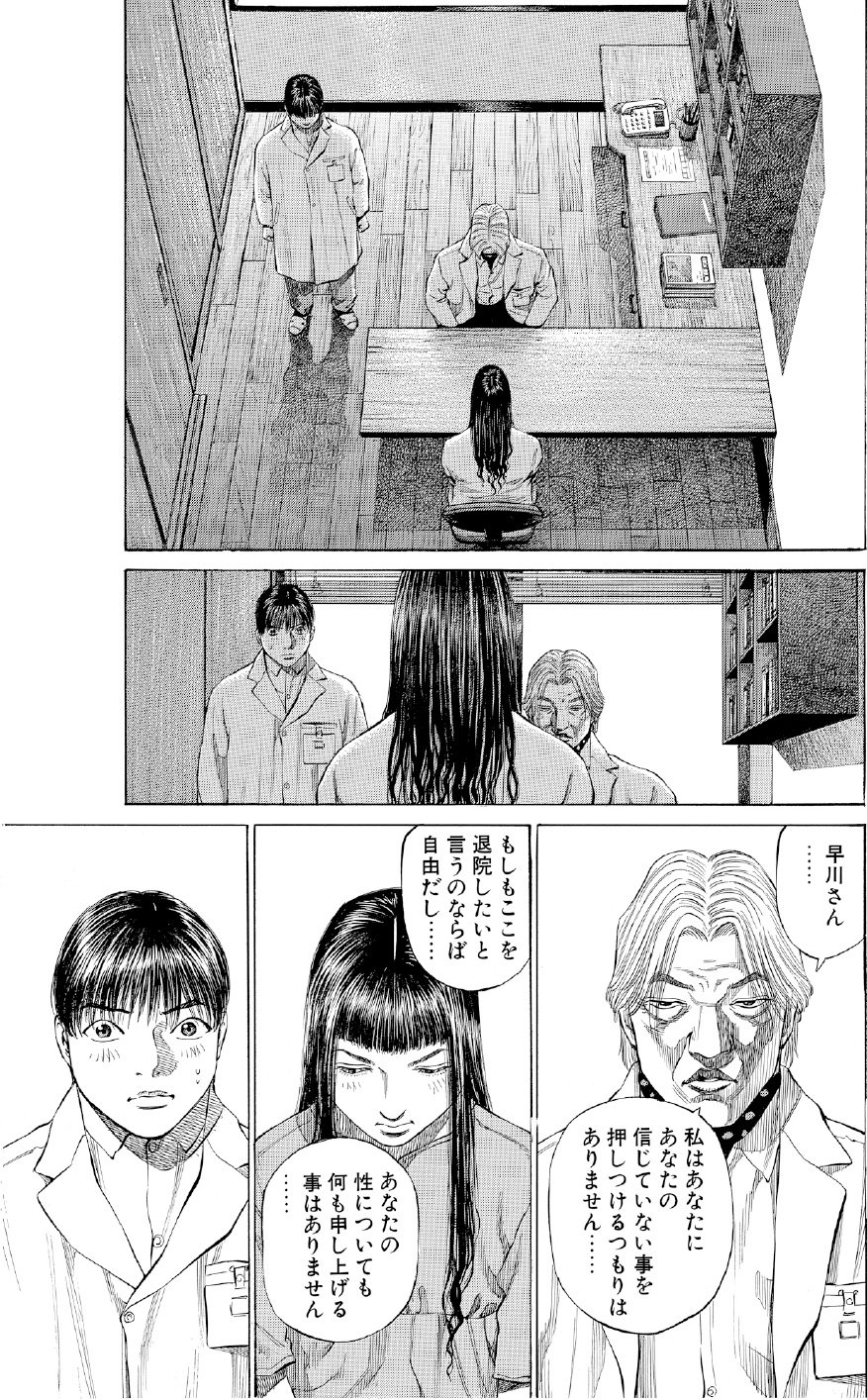 ブラックジャックによろしく　佐藤秀峰