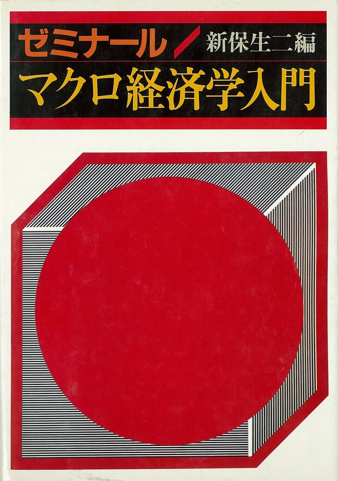 本は戦略的に読み方を変えろ!<br />ビジネス基礎は古典の「熟読」が一番効率的