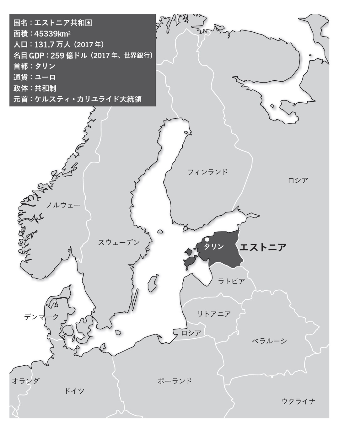 エストニアの地図と基本情報