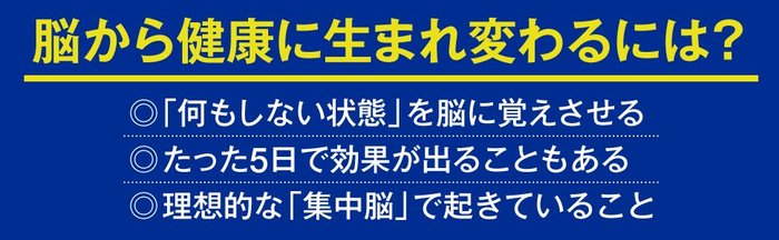 精神科医が明かす ストレスを抑えてポジティブな感情を育てる 3つのステップ とは 世界のエリートがやっている 最高の休息法 ダイヤモンド オンライン