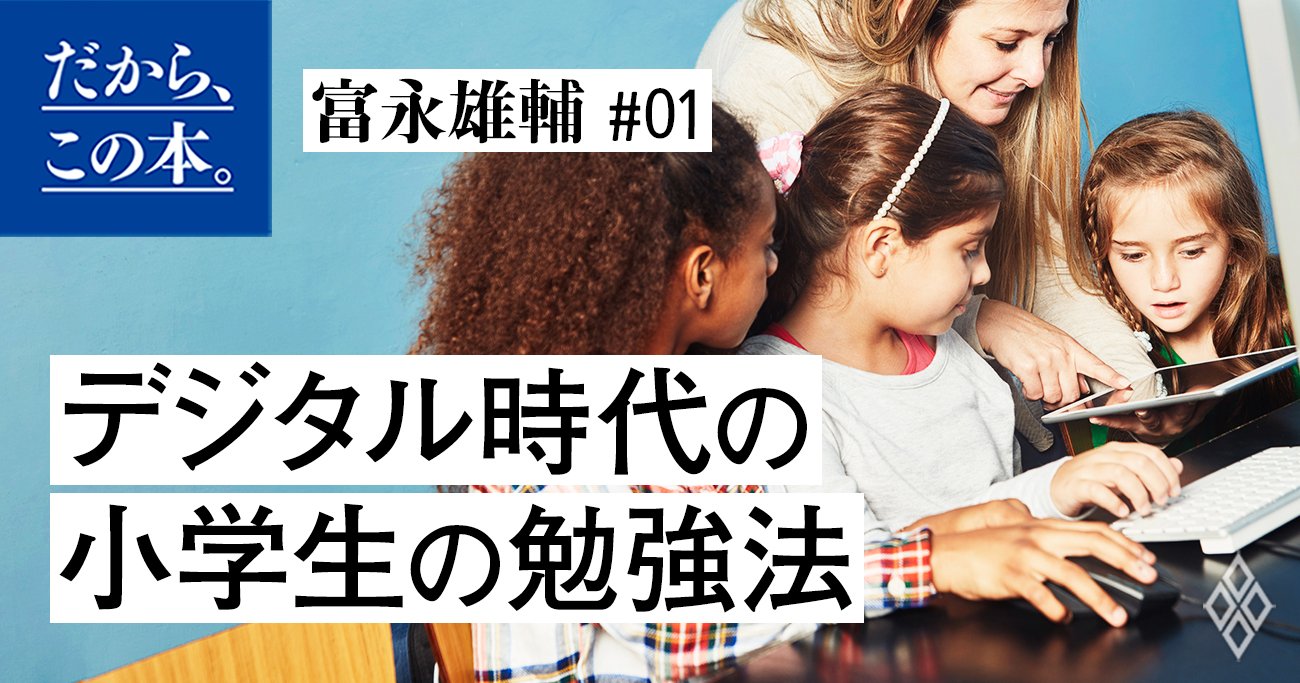 人気進学塾代表がオススメ「子どもの頭脳を鍛える教育系アプリ」