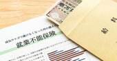 就業不能保険は不要？「健康保険の傷病手当金」で病気・ケガ療…