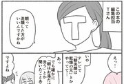 【マンガ】1万人を接客した美容部員がメイクをきれいに仕上げるために「毎朝やっている習慣」とは？