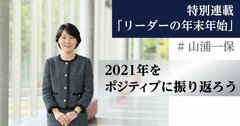 心理学研究が実証！ メンタルヘルスを整える、年末年始の過ごし方とは？