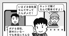 インフルエンサーに人生相談をしても意味がないわけ