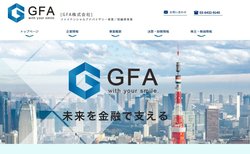 GFAはファイナンシャルアドバイザリー事業や、投融資事業などを手掛ける企業。