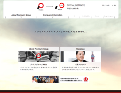 プレミアグループは、オートクレジットを中心としたファイナンス事業やワランティ(自動車保証)事業を手掛ける企業グループ。