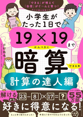 【制限時間10秒】「17×12」と「19×11」はどっちが大きい？