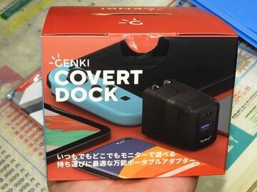 Nintendo Switchドックの1/10サイズの多機能アダプターが便利そう