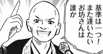 お坊さんの法話を聞き続けた結果→まさかのガチバトルに圧倒された【マンガ】