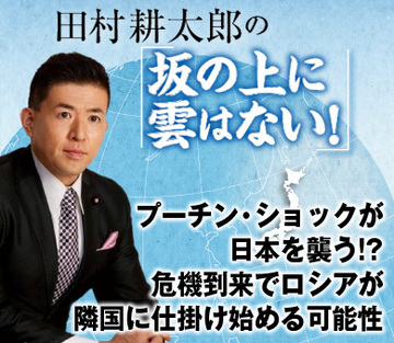 プーチン・ショックが日本を襲う!?危機到来でロシアが隣国に仕掛け始める可能性