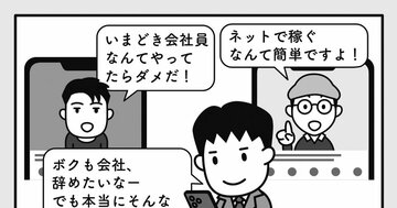 インフルエンサーに人生相談をしても意味がないわけ
