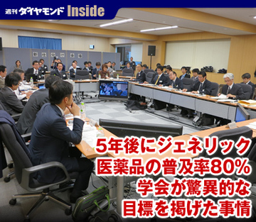 5年後にジェネリック医薬品の普及率80％学会が驚異的な目標を掲げた事情