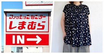 【しまむら】ふんわりシルエットが可愛い!1419円の「お尻まで隠せるブラウス」が細見えしてオシャレ!《購入レビュー》