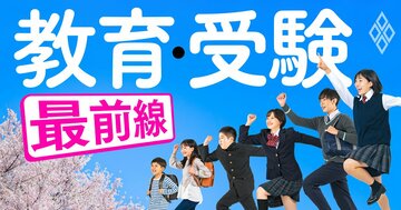 【25年度ベスト10】ダブル合格者の進学先や偏差値推移など入試記事に加えて、女子大や医・歯・薬をはじめ経営記事に関心が集まる！