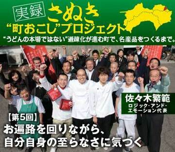 お遍路を回りながら、自分自身の至らなさに気づく