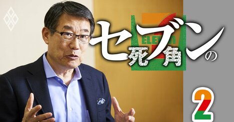 セブン-イレブン永松社長が激白！「2倍以上のペースで店舗拡大」と8割の社員の年収増やす強気の理由