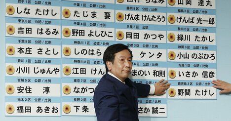 立憲民主が惨敗…枝野代表だけでなく「残念すぎる経済政策」を刷新せよ