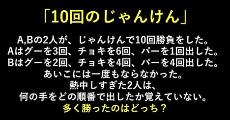 「子供と一緒に読んでます！」との声も。話題の知的トレーニング本で紹介されている問題『10回のじゃんけん』を、AIは解けるのか？