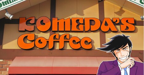 「うまい！そしてデカい」「期待を裏切らないおいしさ」コメダ珈琲の“期間限定メニュー”ボリューム満点でお腹パンパン！「ジューシーでうまうま」