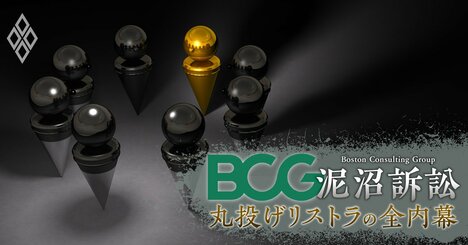 BCGをアパレル大手TSIの“元法務部ナンバー2”が提訴・JAL次期トップ人事で事務系の“王政復古”なるか・川崎重工業社長が明かす、あえて選択と集中を進めない理由とは