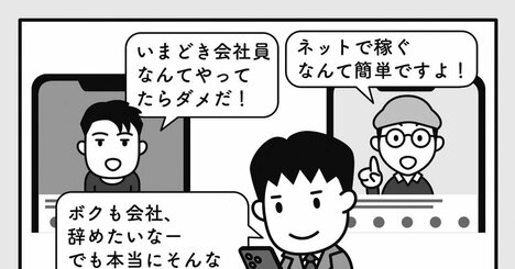 インフルエンサーに人生相談をしても意味がないわけ