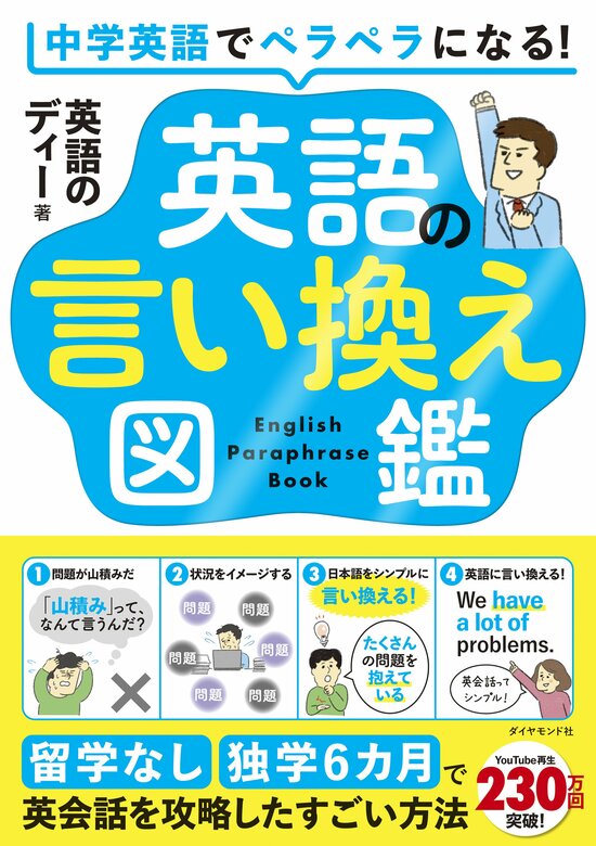 【英会話メソッド】「胸騒ぎがする」は英語でなんて言う？ 簡単な動詞で自然に会話力がUPする「英語のリアルな言い回し」