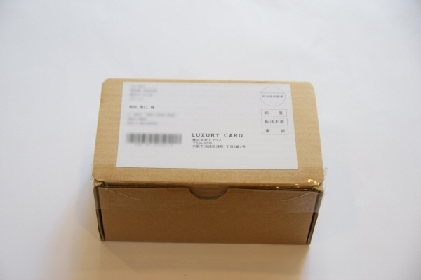 アプラスから小さなダンボール箱が届いた