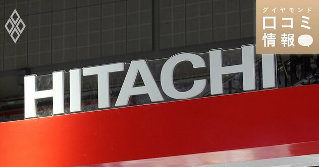 日立製作所の50代前半、部長代理級の年収は？【5000件の口コミ情報データ】