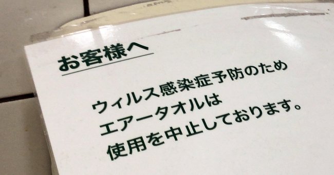 トイレのハンドドライヤー「日本だけ」使用停止の理由、三菱電機製は売上高半減