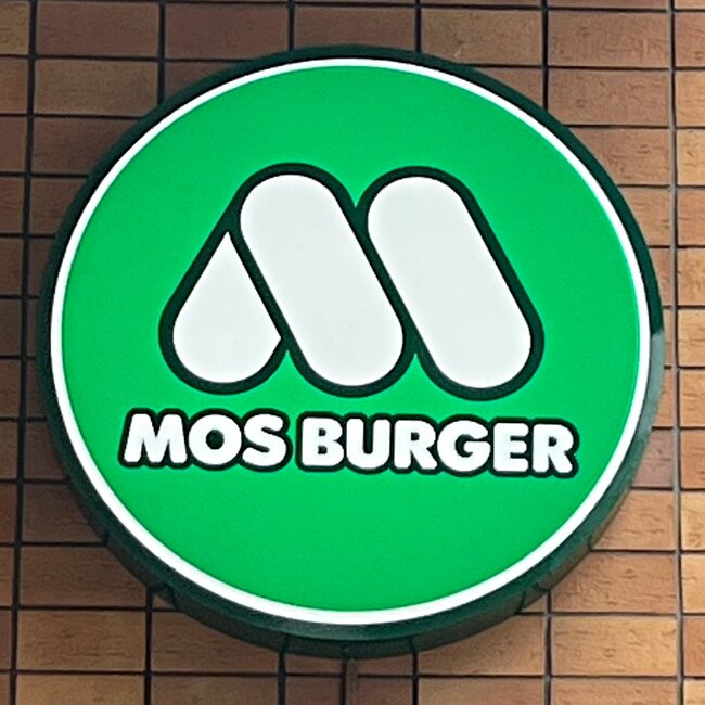「うますぎて衝撃受けてる」モスバーガーの“贅沢すぎるメニュー”最後まで感動しっぱなしの一品でした！「毎回絶対注文します」「モスに行くと9割これ食べるほど大好き」《実食レビュー》