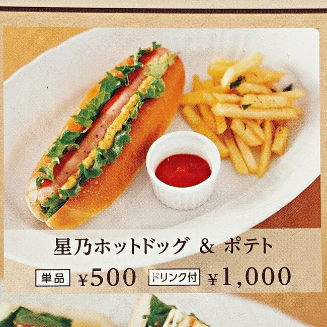【星乃珈琲】こりゃ通い詰めたくなるわ…!500円の“豪快メニュー”具材がはみ出しちゃってるよ!「想像してたより大きい」「コスパかなり良き」《実食レビュー》