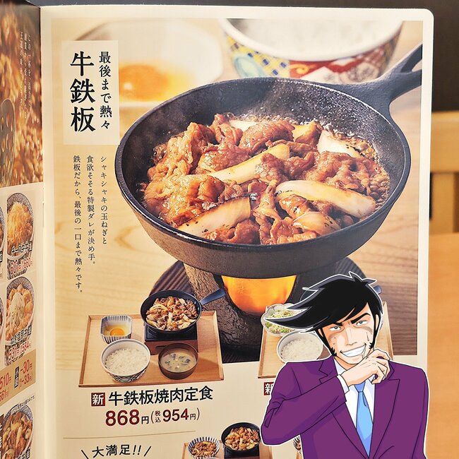 「ご飯一杯じゃ足りない」「うっめぇぞ､こりゃ！」吉野家の“やみつき新メニュー”ウマすぎて白米が止まらないよ…！「リピ確定で」