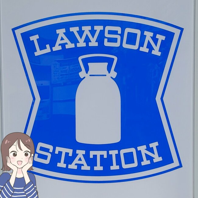 「こんなん瞬殺やろ」ローソンでしか買えない“無印良品の限定グッズ”が天才すぎる!「近所のローソンラス1だった」「見つけたら即買いおすすめ」