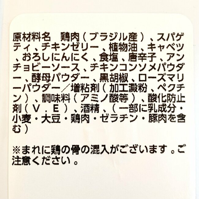 「コスパやばすぎ」「道民でマジでよかった」セイコーマートの“170円スパゲッティ”チキン盛り盛りでビビった!「中毒性がありすぎる」「週3回くらいは買いに行ってる」《実食レビュー》
