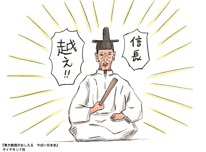 豊臣秀吉の本当のあだ名は サル よりももっと やばい 東大教授がおしえる やばい日本史 ダイヤモンド オンライン