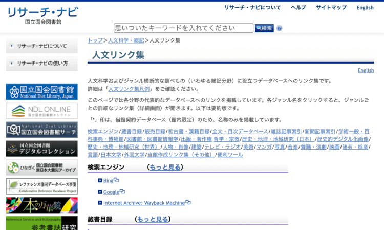 単なる「雑学好き」で終わる人と、本当の教養を手に入れる人の差