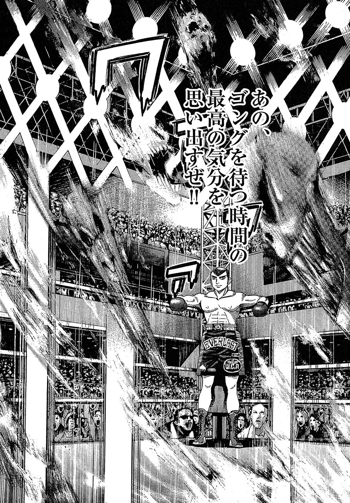 漫画マネーの拳 8巻P94