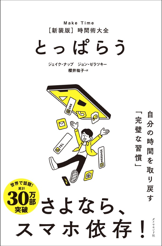 【捗りすぎ】グーグルが発案した「ヤバい仕事術」・ベスト1