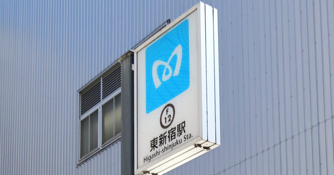 「安全装置があるのになぜ…」副都心線“ポイント故障”が浮き彫りにした東京メトロの重大な課題