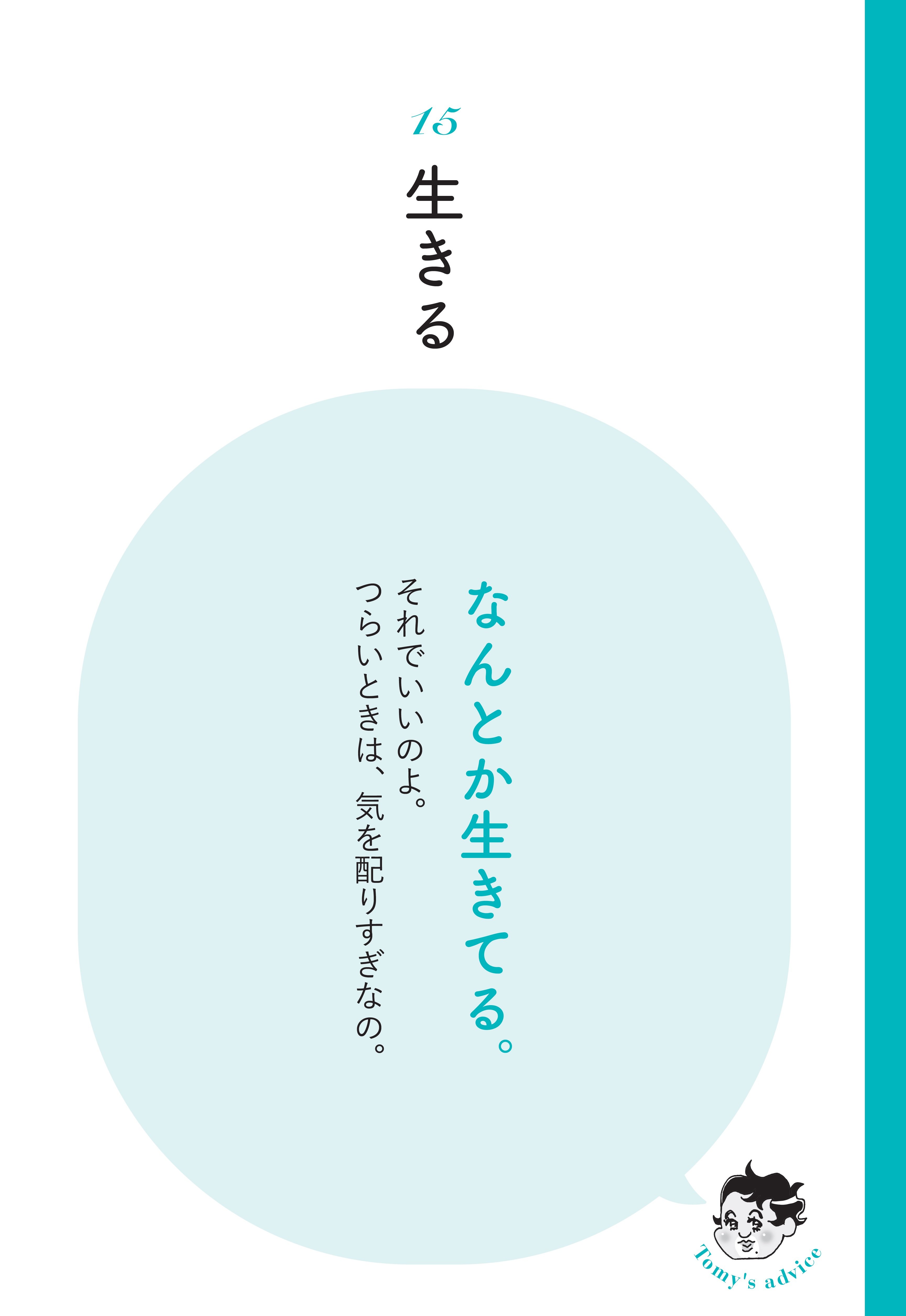 【精神科医が教える】毎日がつらく、苦しい人が考えてほしいたった1つのこと