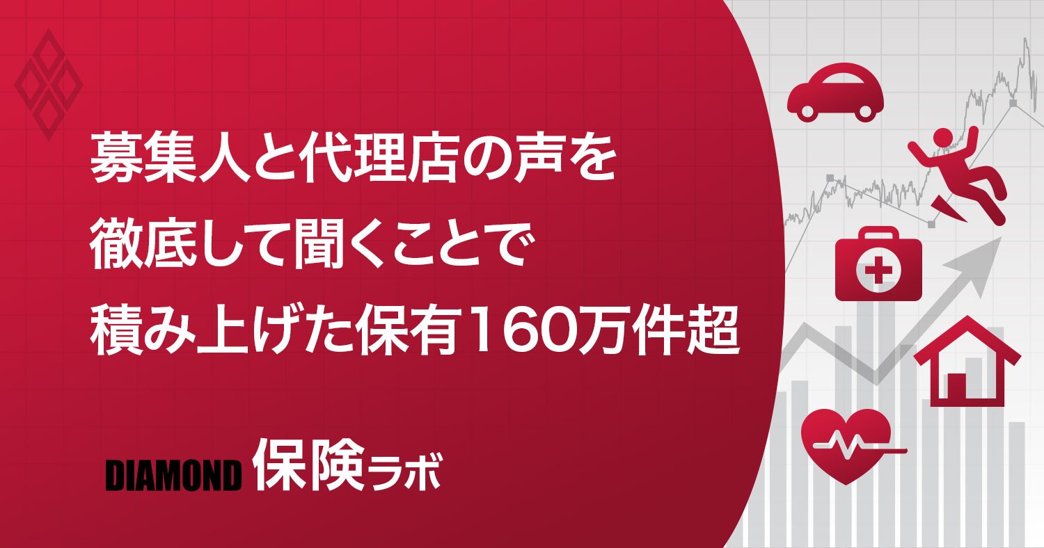 保険ラボ