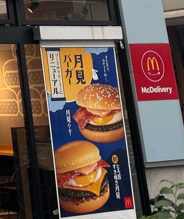 マックにコメダも参戦！「たかが卵」じゃない、「月見バーガー」が愛される4つの理由