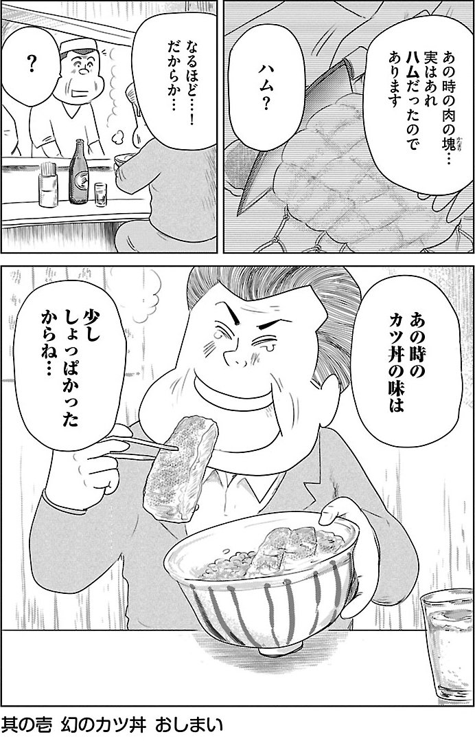 『戦争めし』（c）魚乃目三太／秋田書店