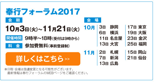 中堅・中小企業、バックオフィス部門の業務を変革する奉行流働き方改革