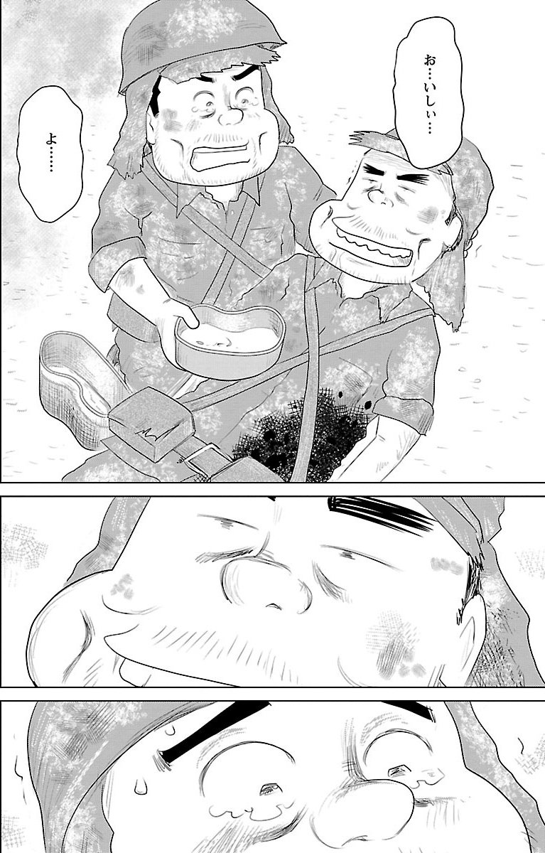 『戦争めし』（c）魚乃目三太／秋田書店