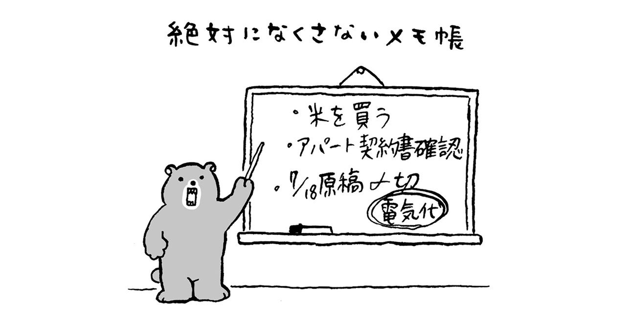 発達障害の僕が発見した やらなきゃ と自分を責めながら先延ばしを続ける人生 をやめる一つの方法 発達障害サバイバルガイド ダイヤモンド オンライン