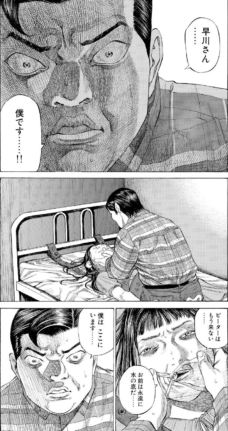 ブラックジャックによろしく　佐藤秀峰