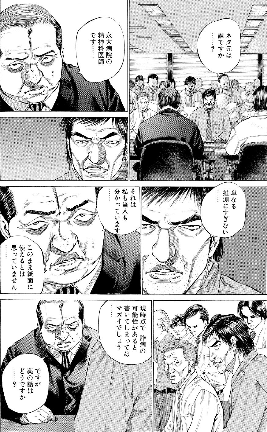 ブラックジャックによろしく　佐藤秀峰